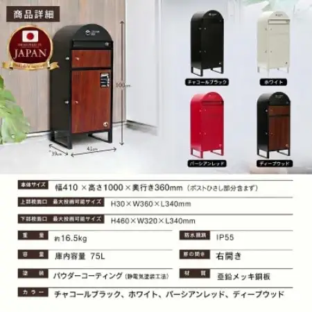 ポスト一体型宅配ボックス 「波月」 チャコールブラック P0169TBPSP-CBK【1743635】