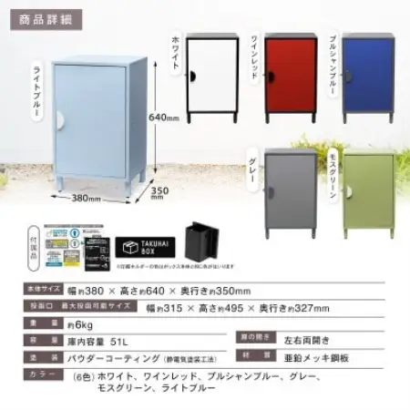 宅配ボックス「クレア」 ホワイト P0295TBCLR-WHT【1743641】