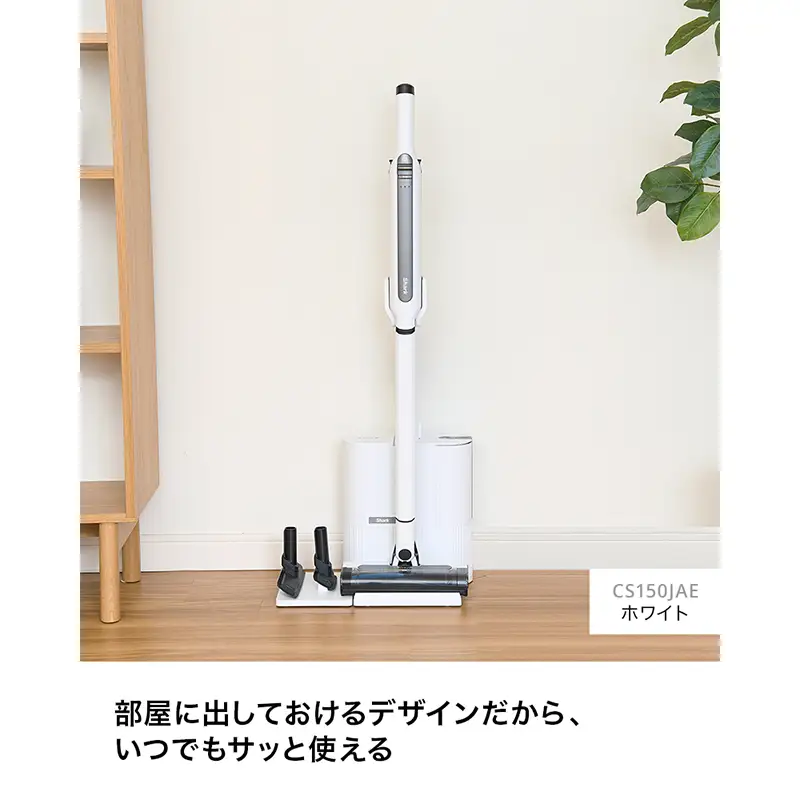 Shark EVOPOWER SYSTEM STD+ コードレススティッククリーナー CS150JAE 【289003】
