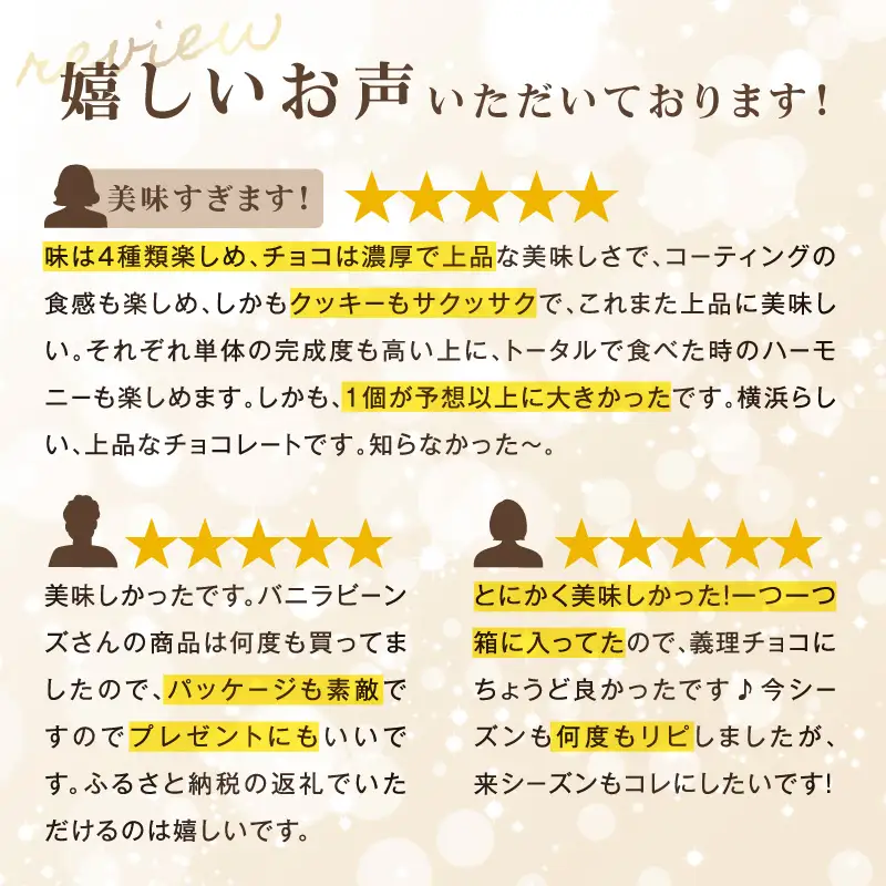 【お歳暮】VANILLABEANS ショーコラ 16個入 AGK0003-O