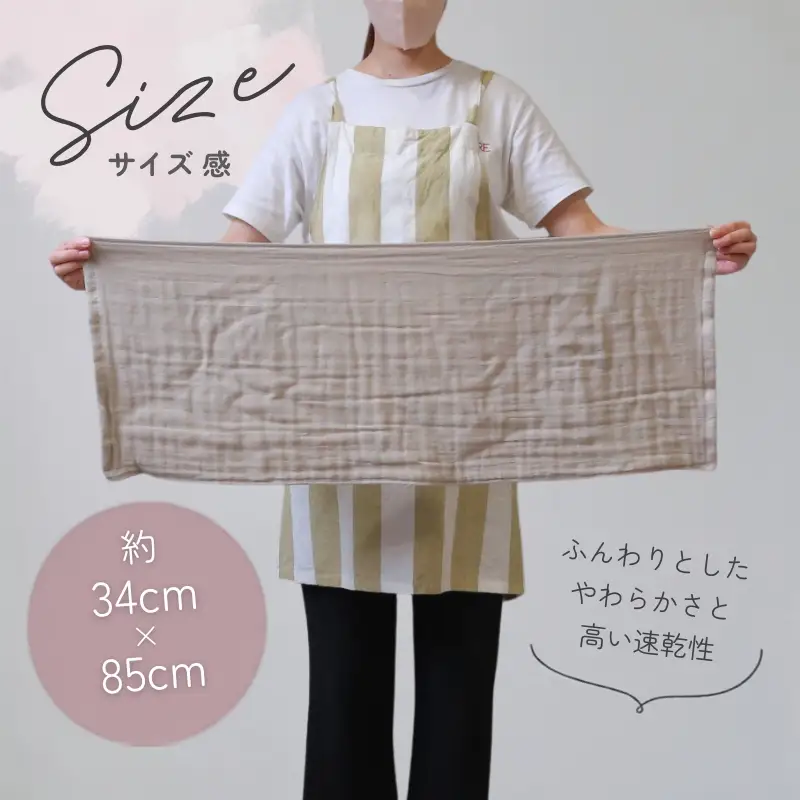 4重ガーゼ フェイスタオル 8枚セット（サンドベージュ）