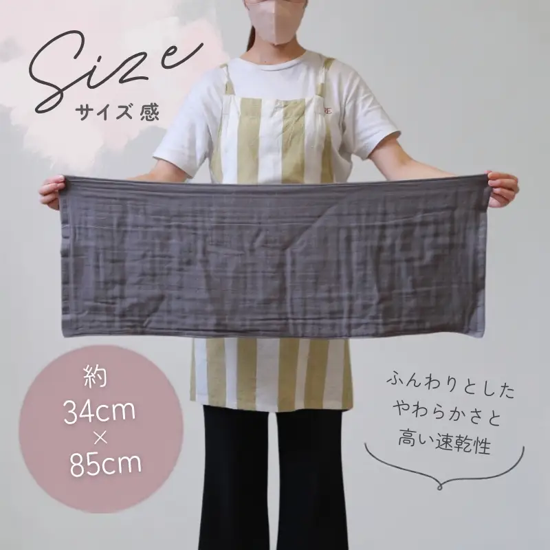 4重ガーゼ フェイスタオル 8枚セット（ダークグレー）