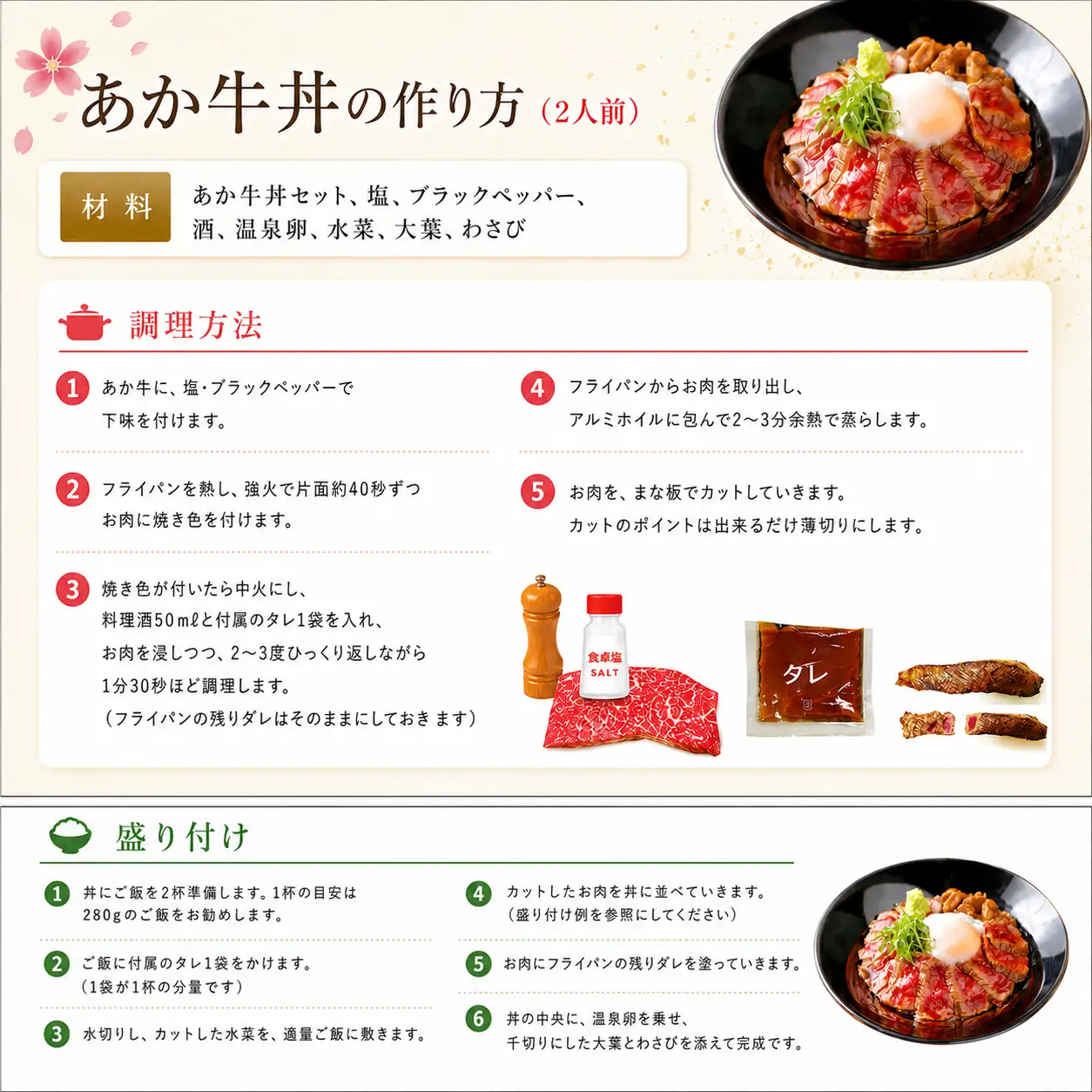 熊本名物 あか牛丼 2人前