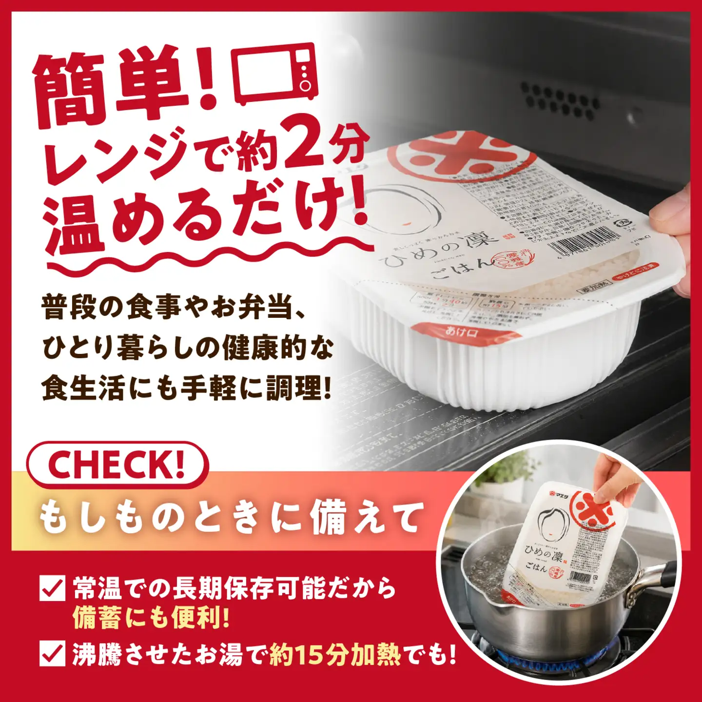 【6ヵ月定期便】玄米パックごはん 「ひめの凜」 160g 12個入り×6回（計72P） ｜ 愛媛県産 国産米100％ 玄米 パック パックご飯 常温保存 保存食 備蓄 新生活 レンジ 時短 防災 温めるだけ 愛媛県 鬼北町