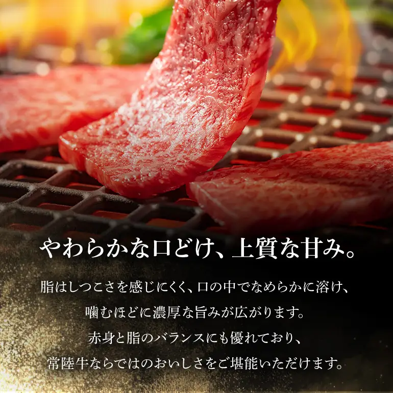 【和牛セレブ】常陸牛 焼肉 サーロイン 200g×8P KM-005