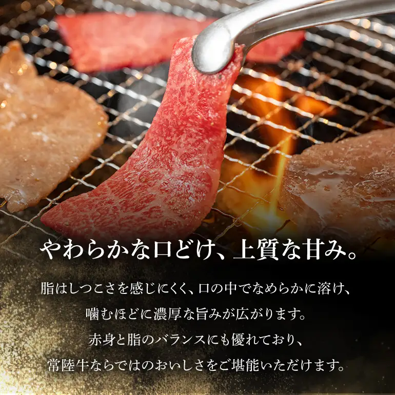 【和牛セレブ】常陸牛 焼肉 肩ロース 200g×8P KM-015