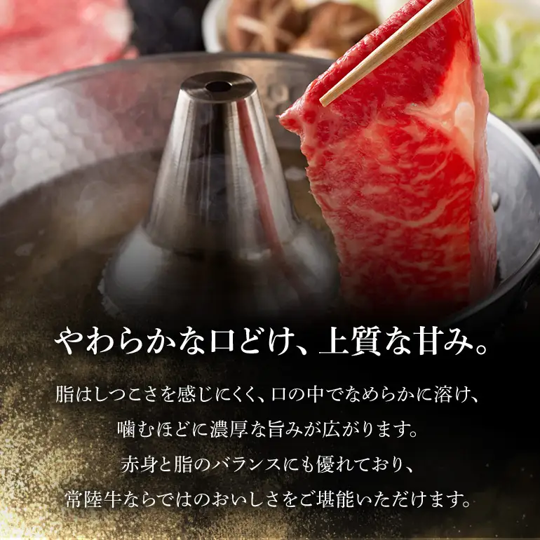 【和牛セレブ】常陸牛 サーロインスライス 200g×8P KM-020