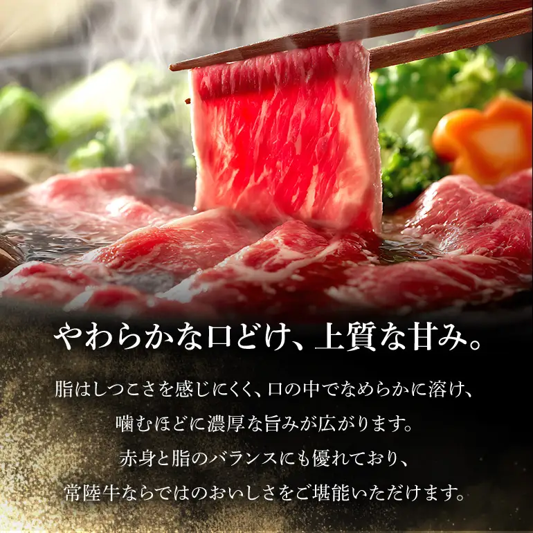 【和牛セレブ】常陸牛 リブローススライス 200g×3P KM-022