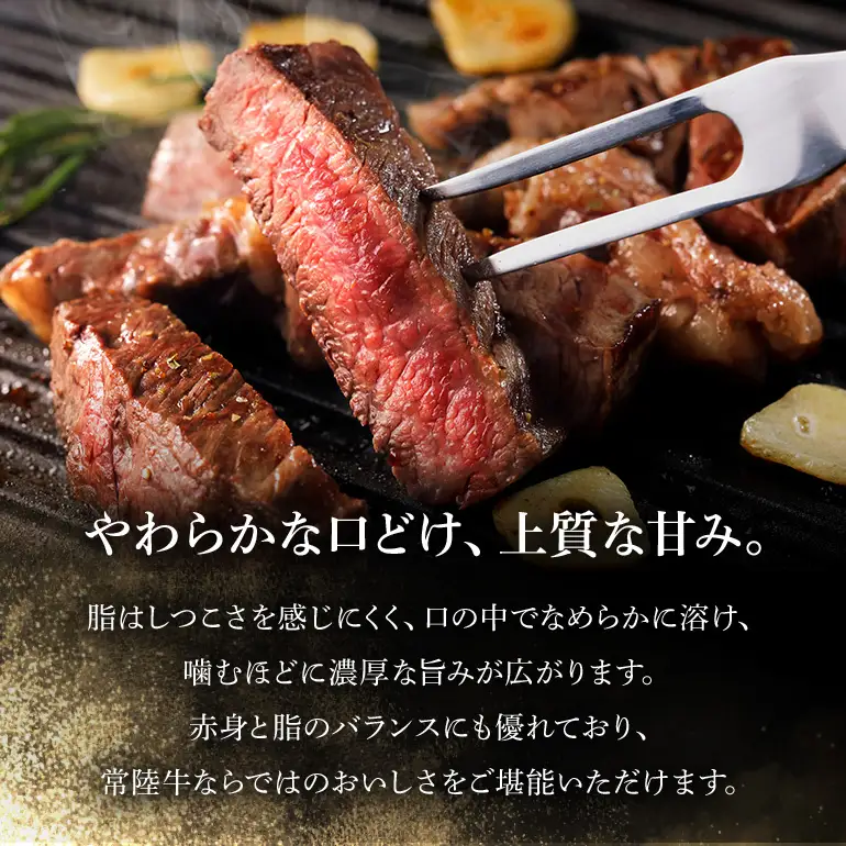 【和牛セレブ】常陸牛 肩ロースステーキ 200g×3枚 KM-042