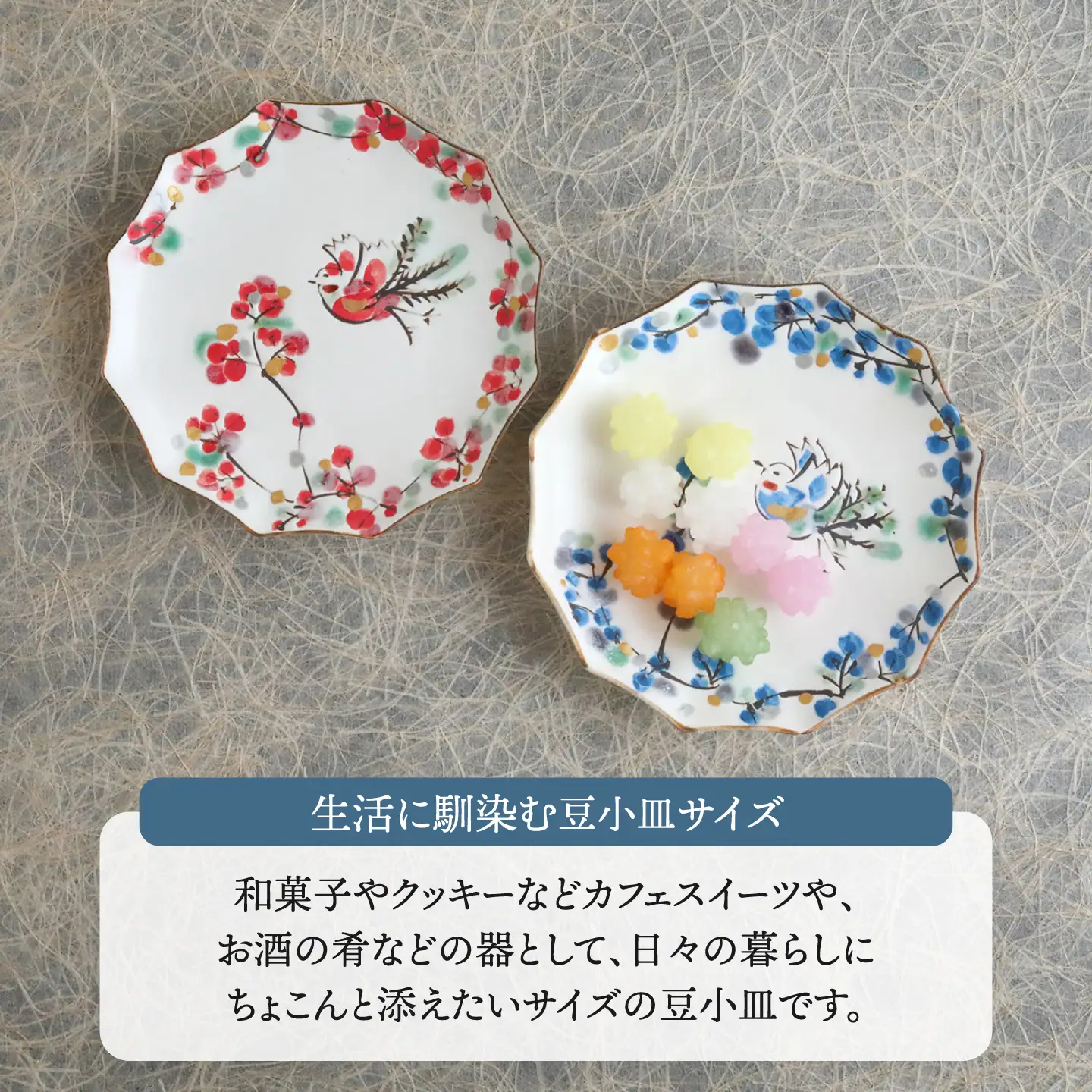 実りの小鳥12角(パラソル)砂糖衣の豆小皿 2枚セット【buzan 武山窯】食器 プレート お皿[MBA072]