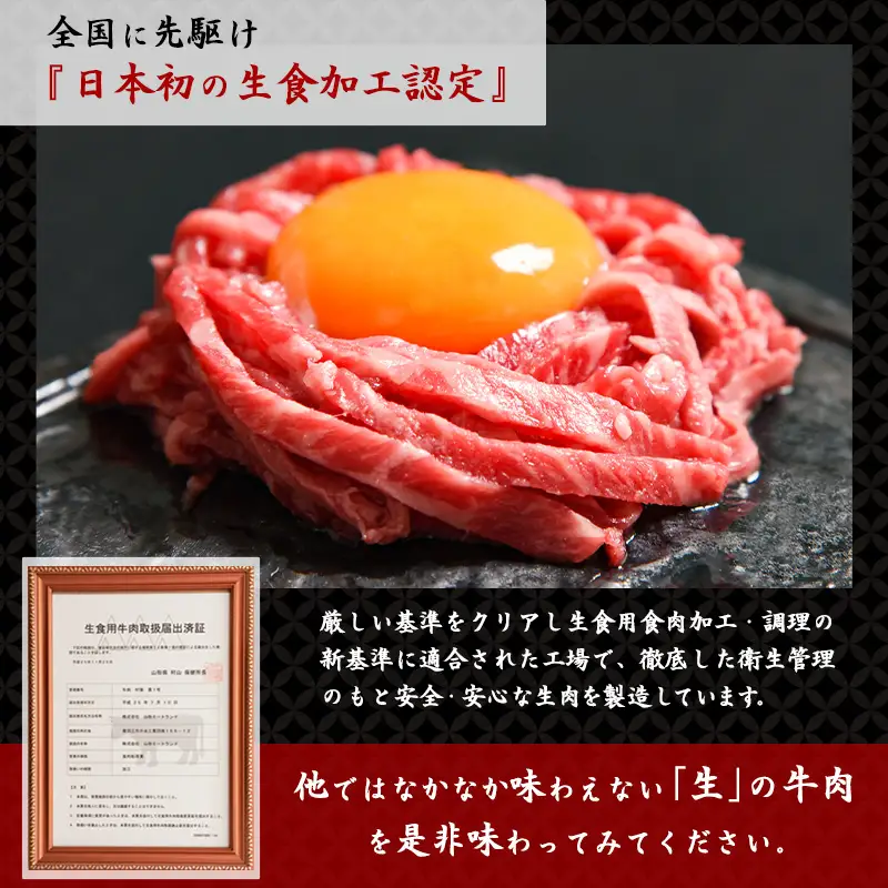 モモ肉のみを使用！ 山形牛 フレーク 50g × 3個 計150g タレ付き 山形県産　014-D-YL061