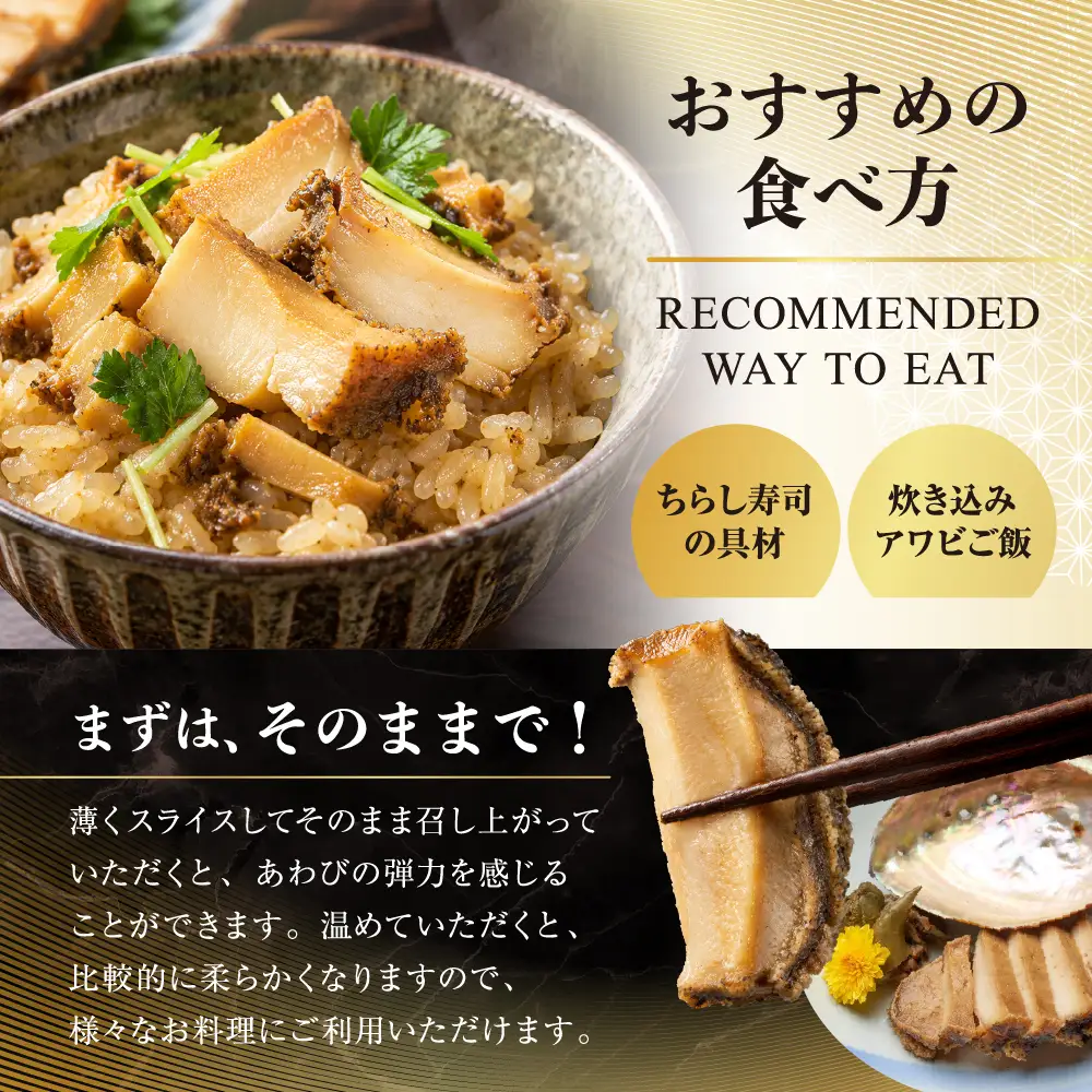 100-52食彩の湯宿　冨久家のあわび煮　ギフトセット　極み