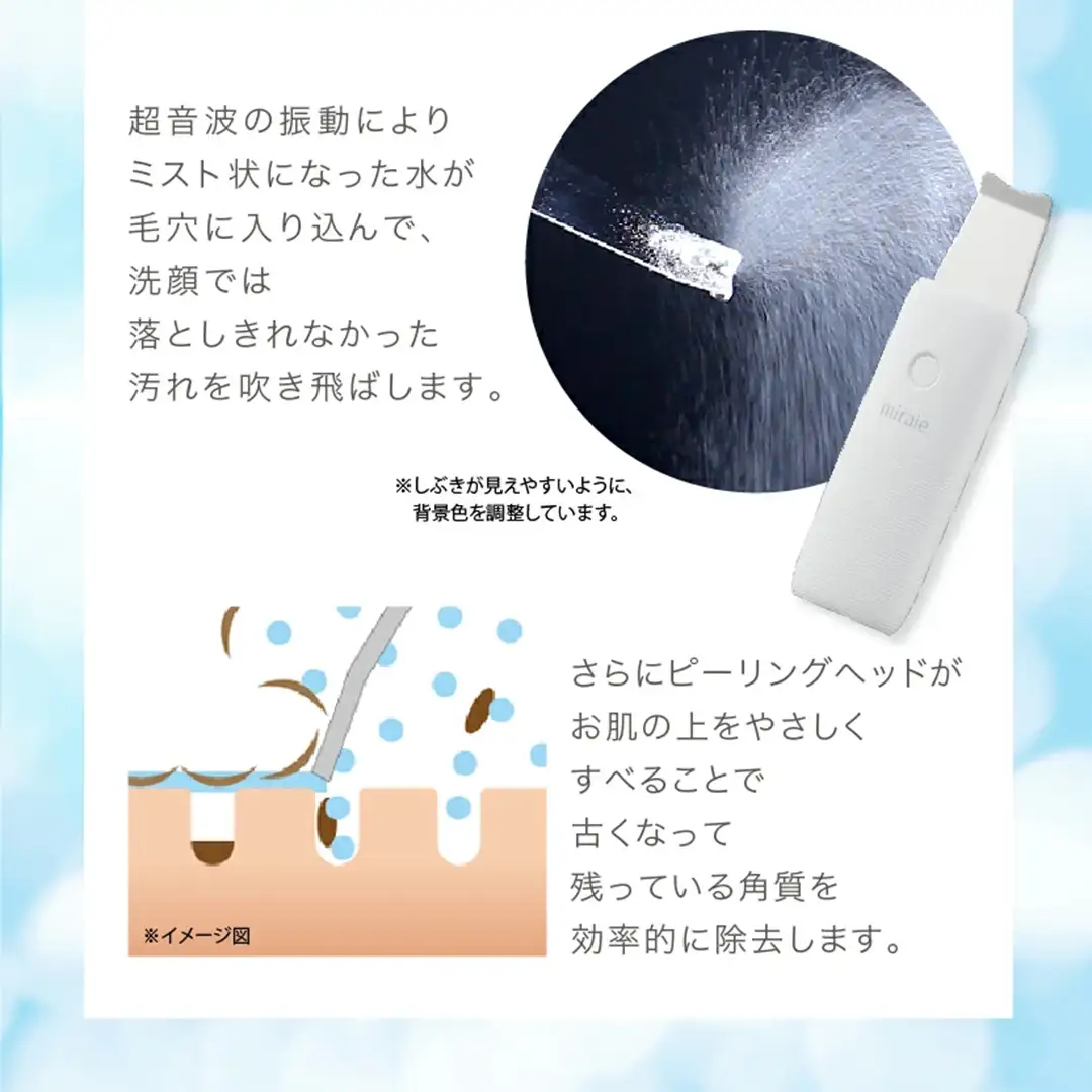miraie　ウォーターピーリング 美顔器 ウォーターピーラー 超音波 毛穴ケア 水だけ ホームエステ
