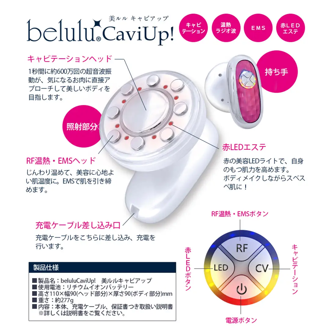 美ルル キャビアップ（ピンク） キャビテーションRF温熱振動マッサージ赤色LED脂肪 セルライト