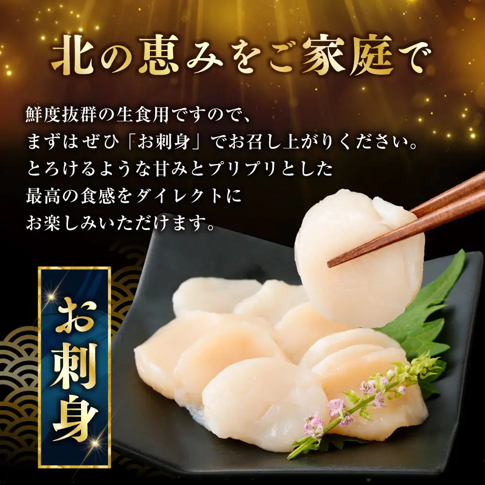 【 14営業日以内発送 】 北海道産 ホタテ 貝柱 750g （ 250g × 3パック ） 魚介類 海鮮 海産物 生食用 肉厚 お刺身 海鮮丼 バター醤油焼き フライ 国産 鮮度抜群 おつまみ おかず 晩酌 酒の肴 冷凍