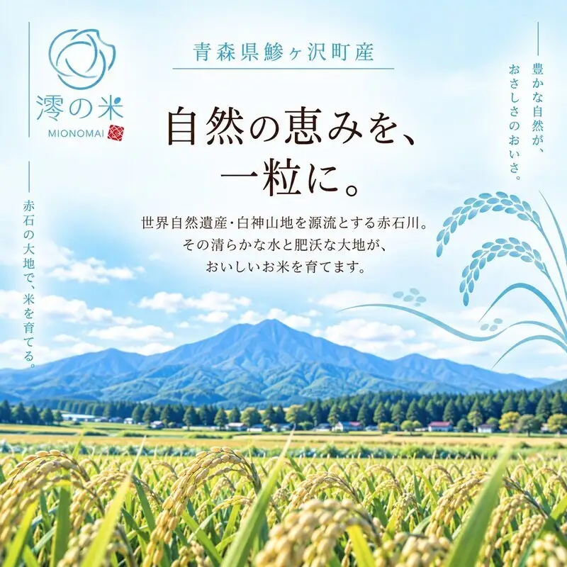 令和8年産 はれわたり 白米 5kg （ 5㎏×1） 青森県産 イワモトファーム はれわたり