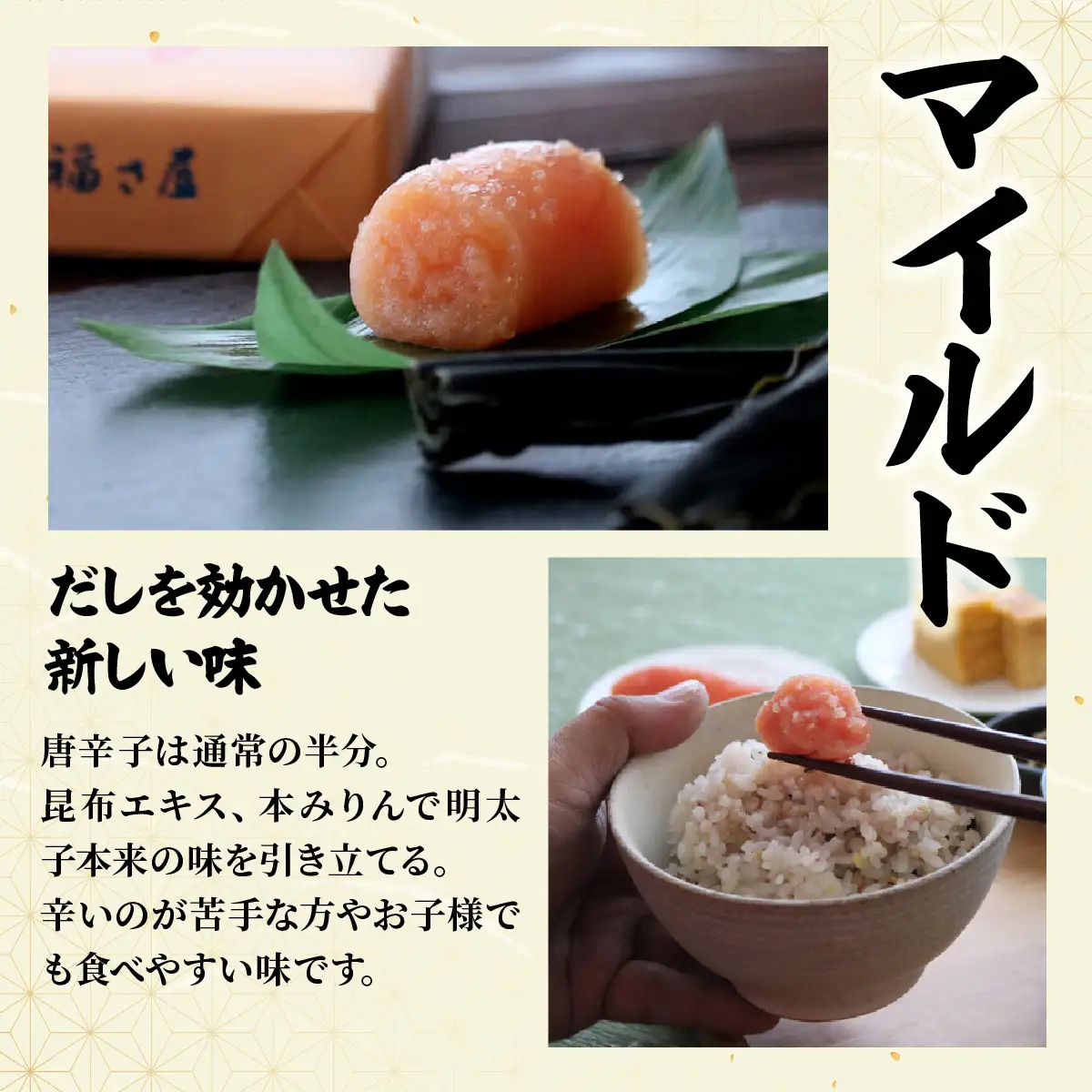 【定期便12回】辛子めんたい 食べくらべ セット 計800g (中辛400g・マイルド400g)【FS008】