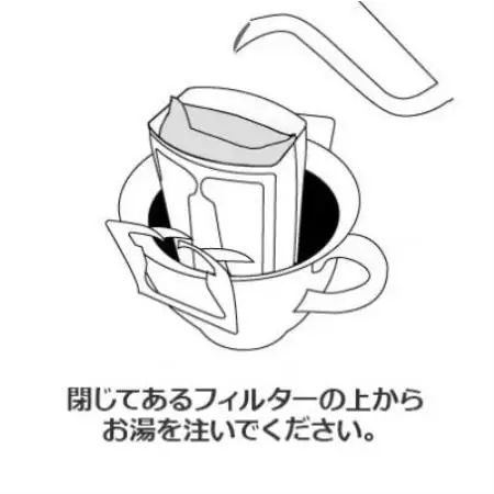 キリマンジャロ　ドリップバッグコーヒー (5パック入り)【1778526】
