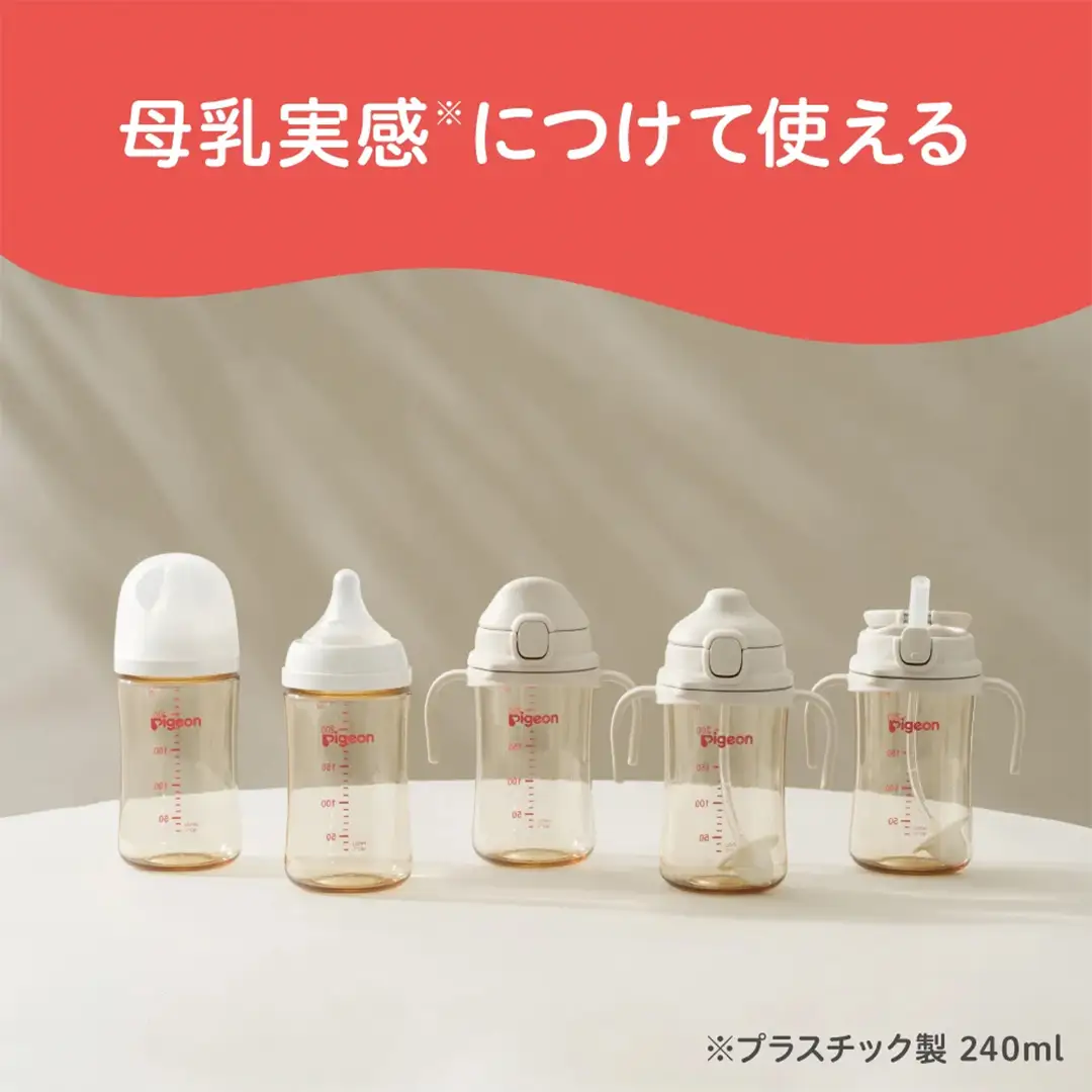 【ピジョン】magmag（マグマグ）成長実感 3種のコップ＆ストローセット ボトル付き 育児 出産祝い
