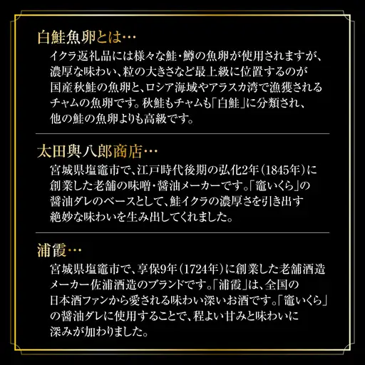 【12月上旬にお届け】竈いくら醤油漬け 200g（200g×1） 鮭卵 いくら 塩竈