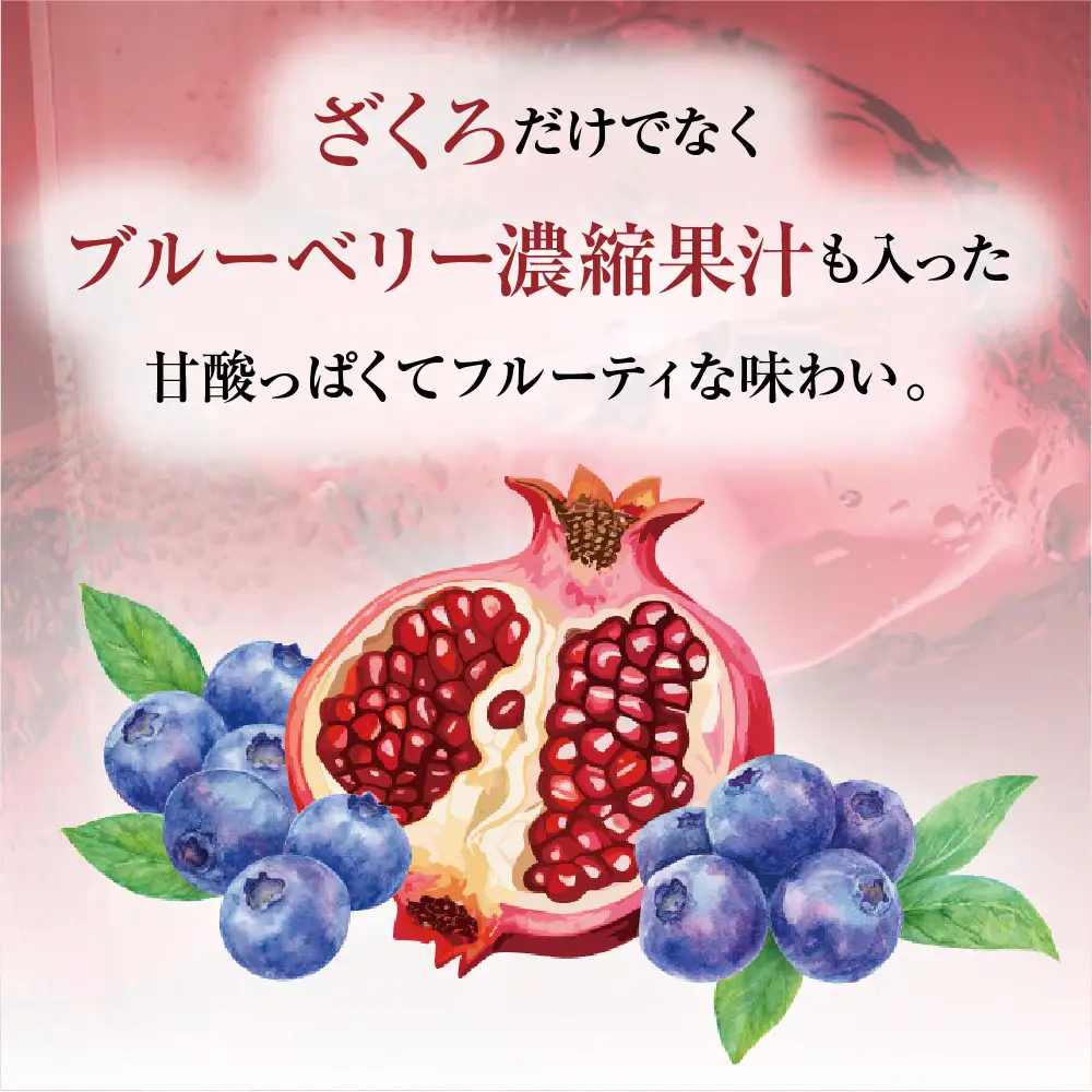 82種の酵素寒天ゼリー（ざくろ果汁入）700ｇ（個包装込み）　酵素　ざくろ