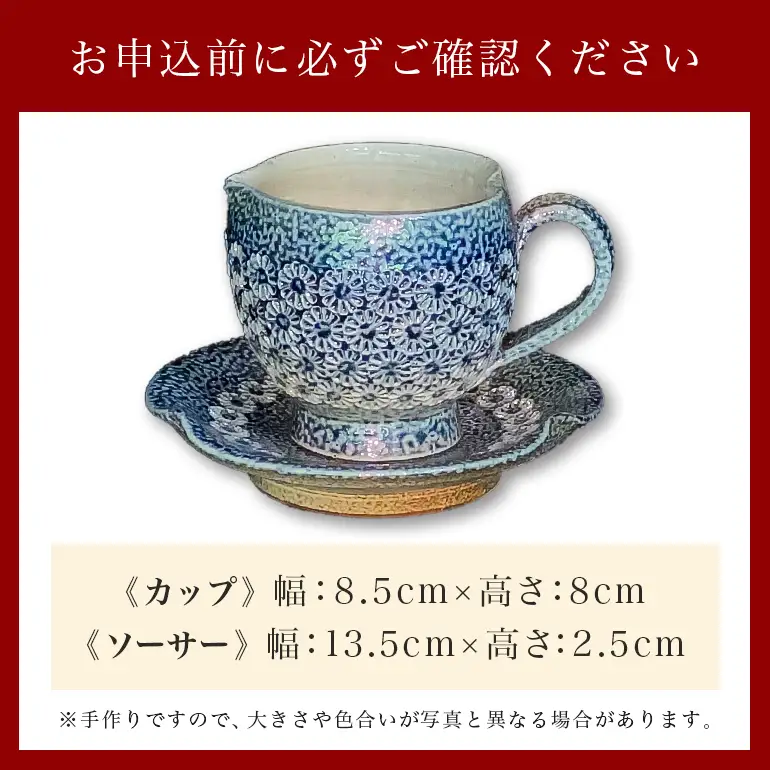一の瀬焼 丸田窯 マグカップ 塩釉花文様 ハート型 A10-002