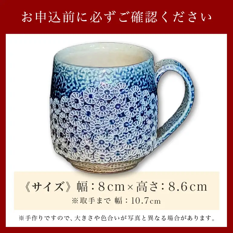 一の瀬焼 丸田窯 マグカップ 塩釉波文様 ストレート A10-006