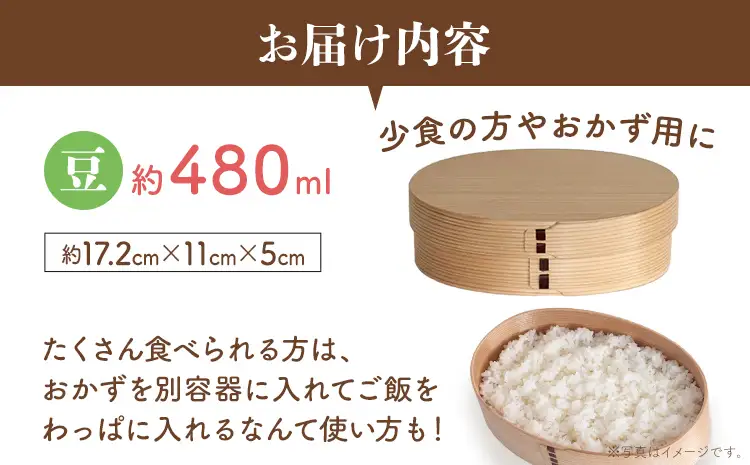 弁当箱 だえん 豆 弁当箱