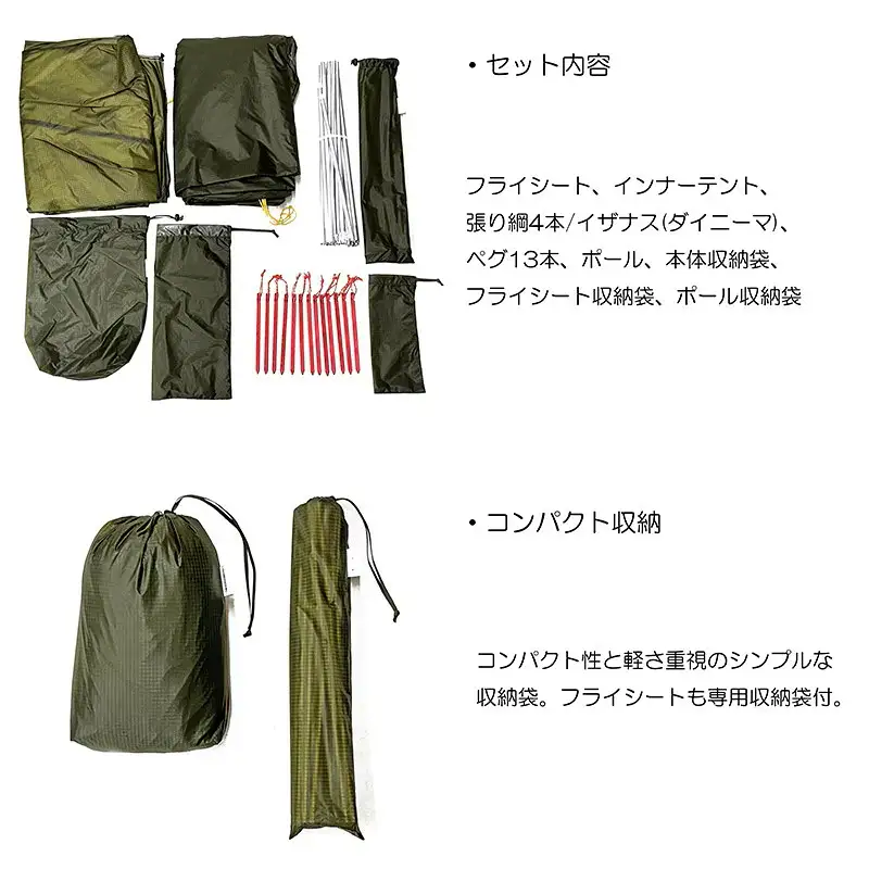 テント アウトドア PUROMONTE × oxtos 超軽量ダブルウォールテント 2人用 ( VEL-Series model ) OXP-022