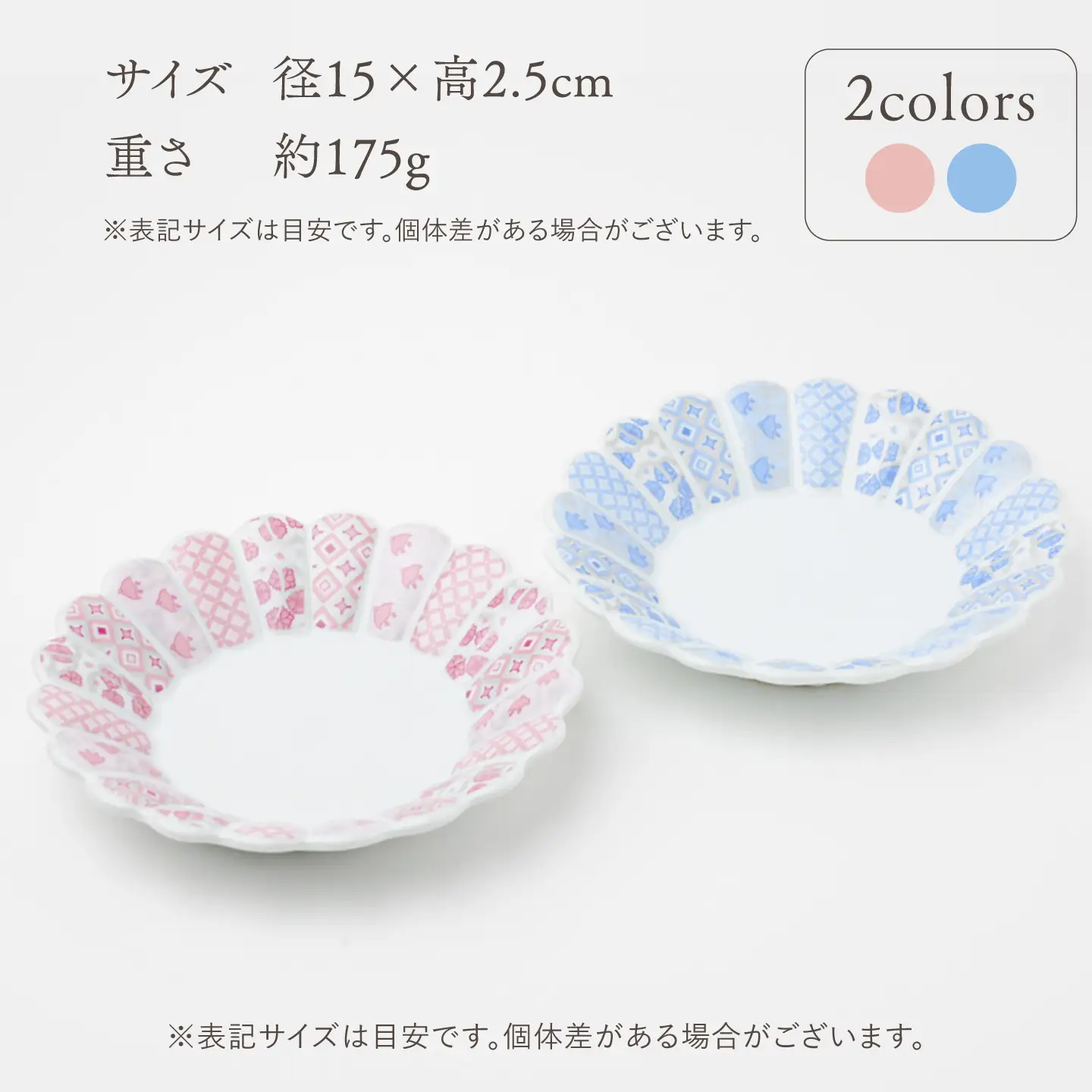 LB100 【波佐見焼】 花離宮 丸皿 ペアセット 【石丸陶芸】[LB100]
