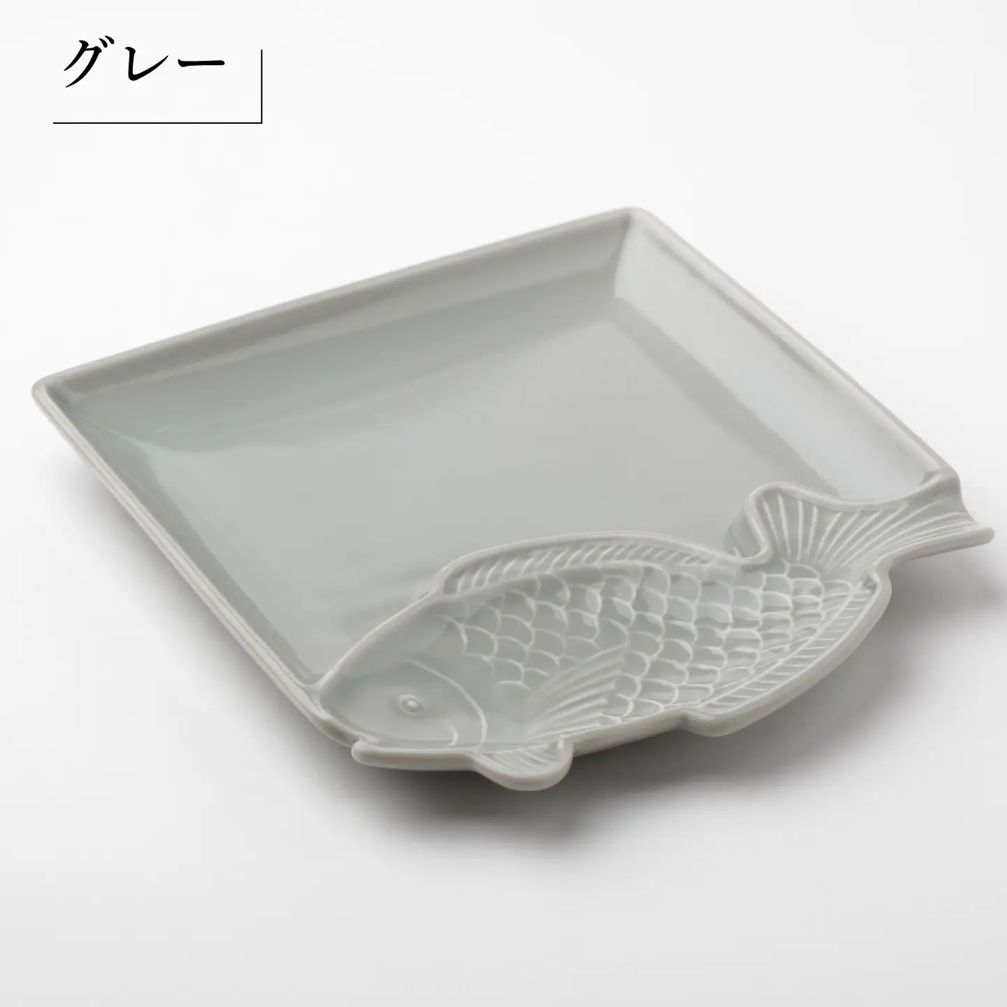 【波佐見焼】たい 魚(とと)皿 白磁・グレー ペアセット 【石丸陶芸】[LB101]