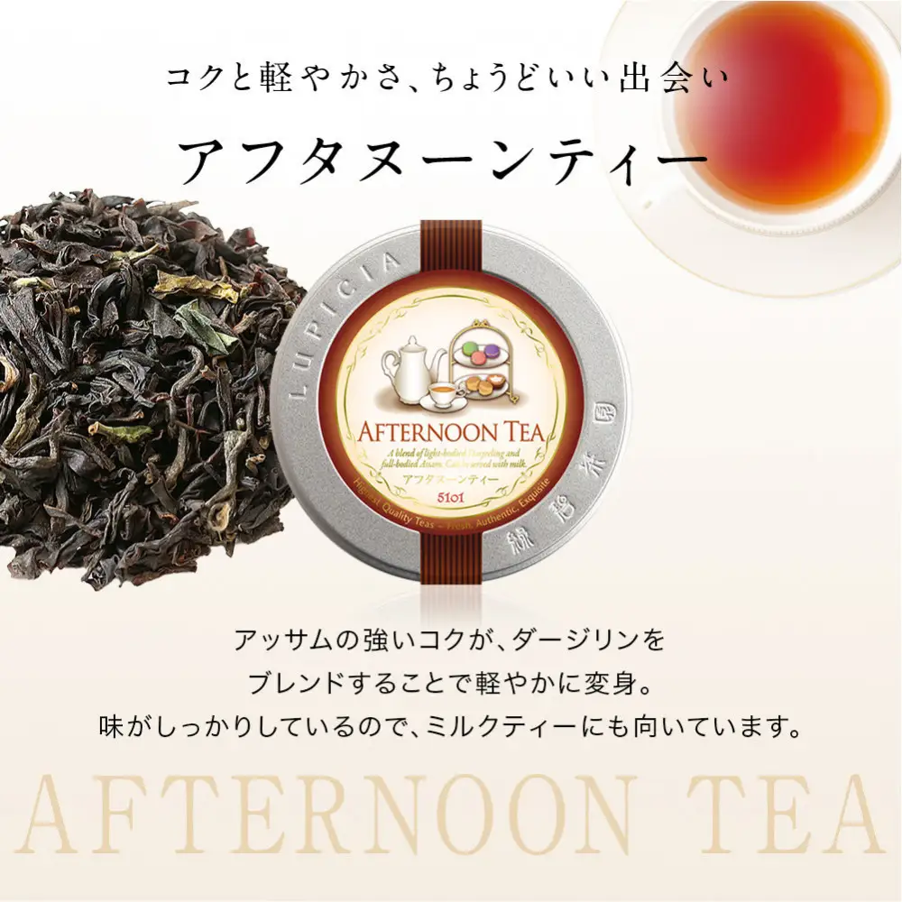 紅茶 ルピシア 人気のお茶×3種 デザインラベル50g缶 BOX入り【紅茶】