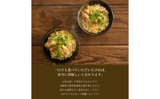 【ほぐし飯の素】 「水炊きごはん」４袋セット　炊き込みご飯 簡単 調理 炊くだけ 山梨 やまなし 富士川町