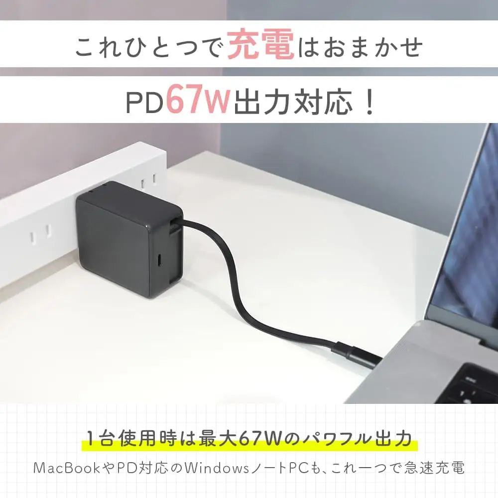 AC充電器 巻取り式  スマホ タイプC  MOTTERU 充電
