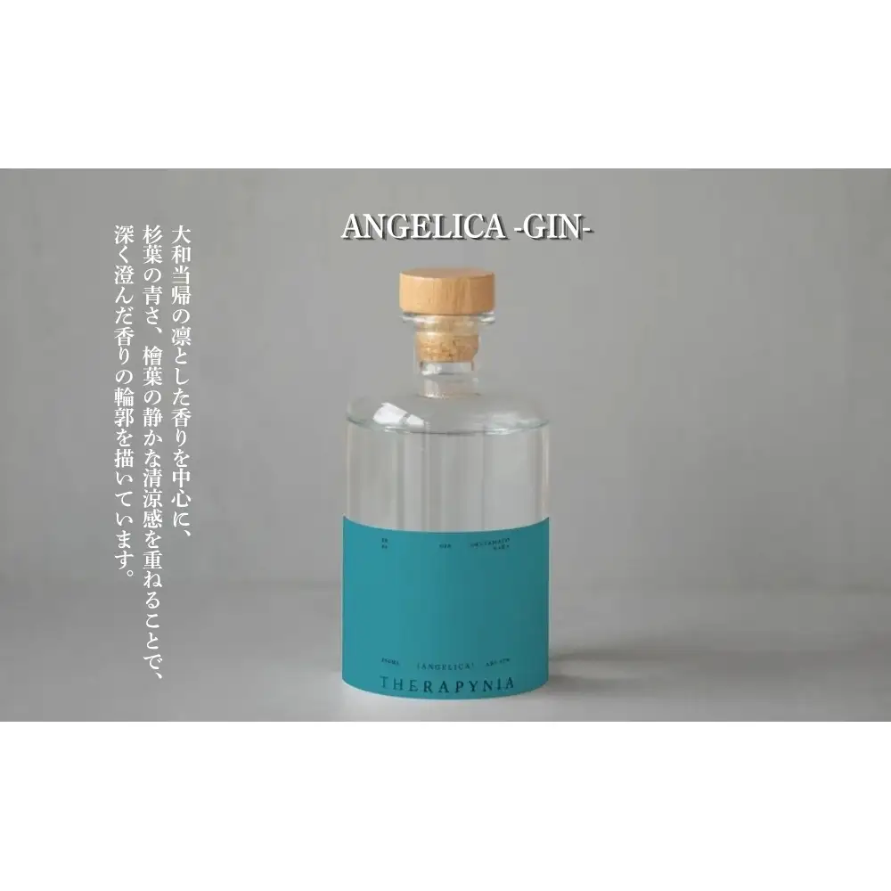 THERAPYNIA クラフトジン 2種セット／ ジン クラフトジン スピリッツ 酒 お酒 アルコール アルコール飲料 家飲み パーティー バーベキュー ホームパーティー ご当地 お取り寄せ 特産品 奈良県 宇陀市