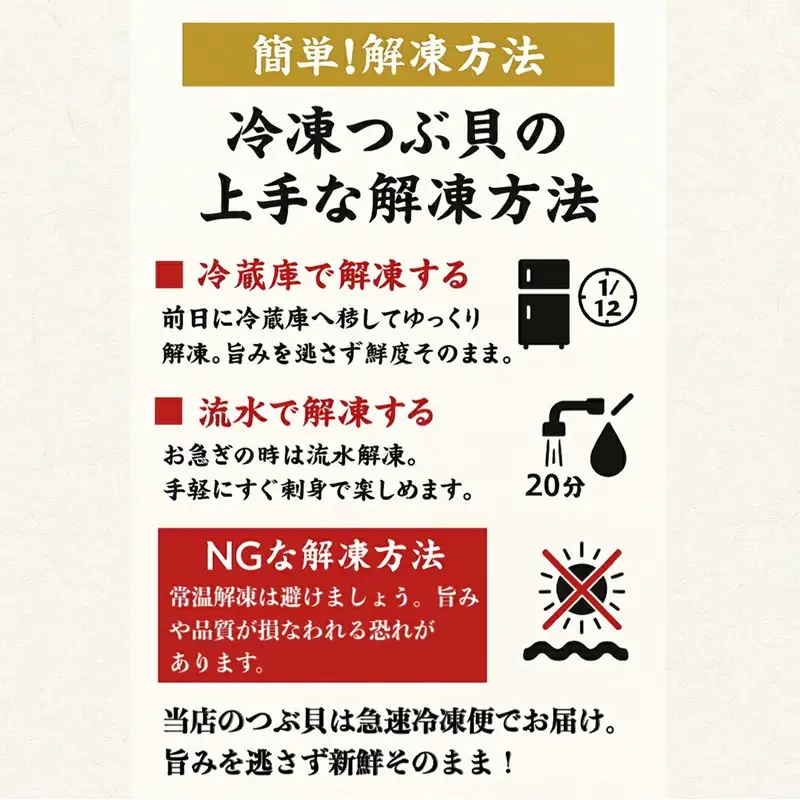 生食可 大型つぶ貝開き 約1kg【ふるさと納税3.0】生食可 お刺身 バター焼き【087C-131】