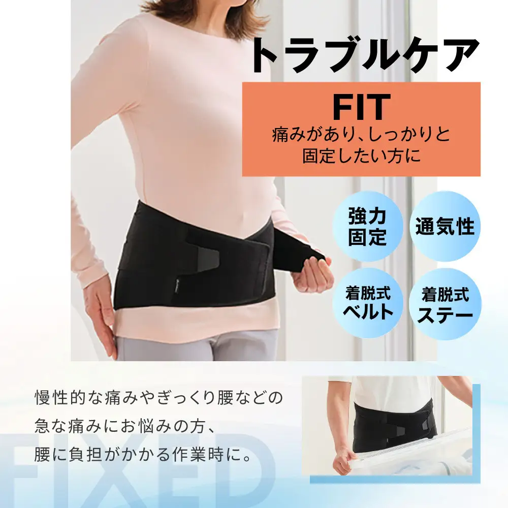 ファイテン サポーター ナノメタックス フィットタイプ 腰用 L サポーター