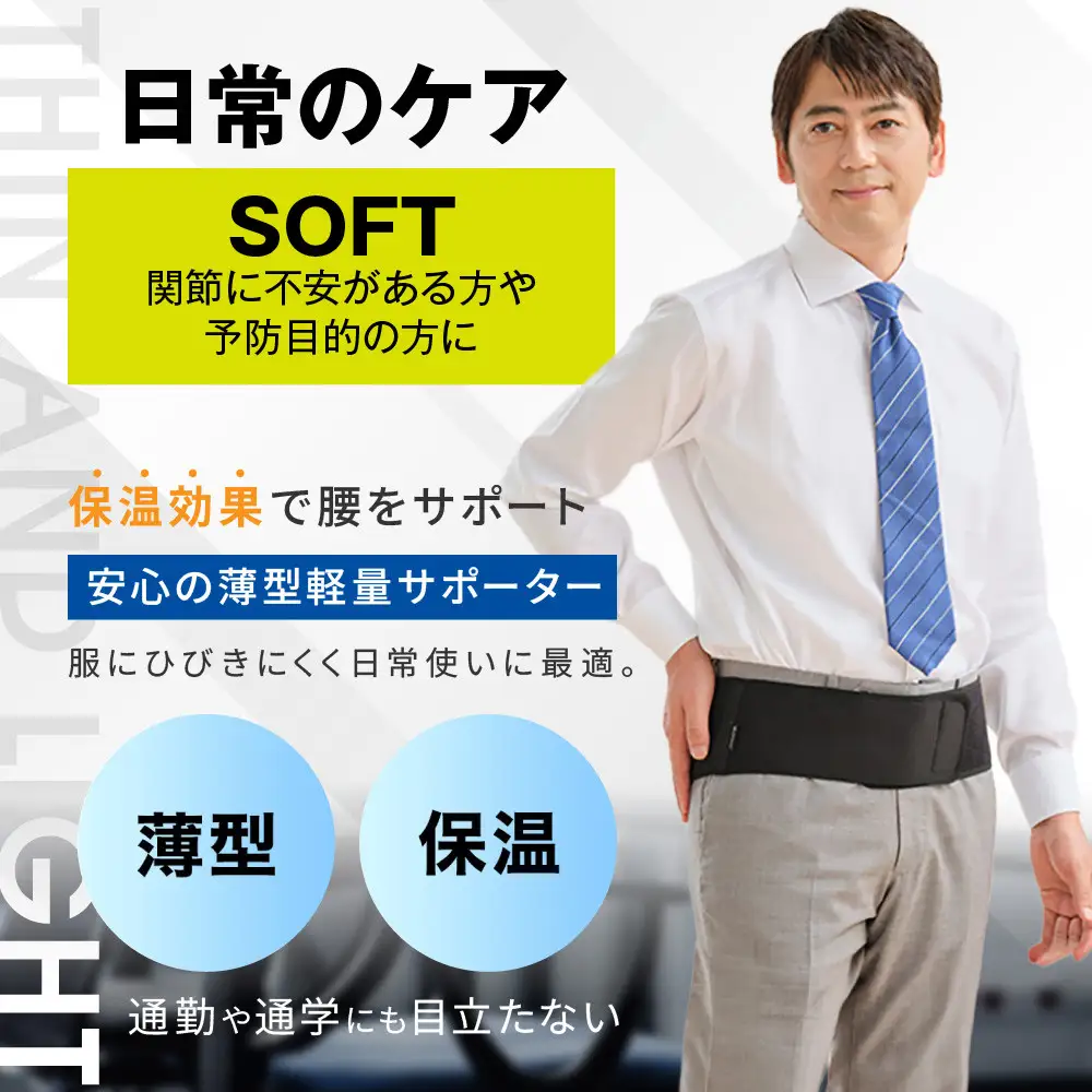 ファイテン サポーター ナノメタックス ソフトタイプ 腰用 S～M サポーター