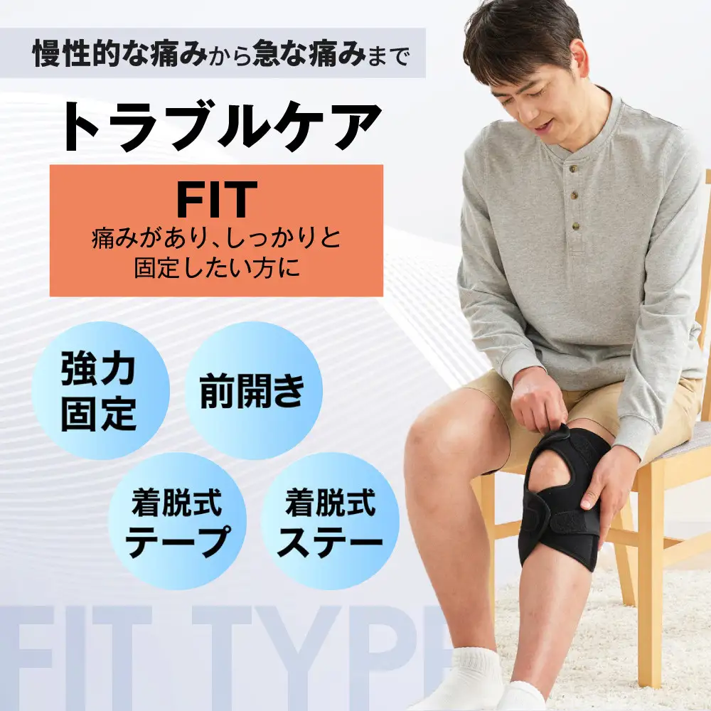 ファイテンサポーター ナノメタックス フィットタイプ ひざ用 L サポーター