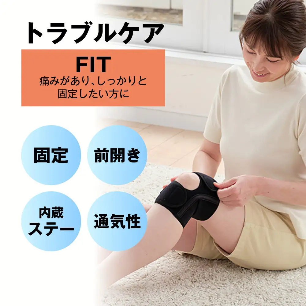 ファイテンサポーター ナノメタックス フィットタイプ ひざ用 ベーシック L サポーター