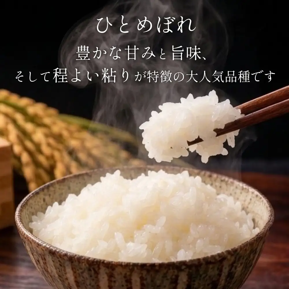 【 令和8年産 】 新米 ひとめぼれ 15kg＜ 毎月 15kg 6回 お届け ＞宮城県 石巻市産 定期便6回 精米 鮮度優先 米 お米 白米 ブランド米 単一原料米 産地直送 ごはん お弁当 宮城県 石巻市