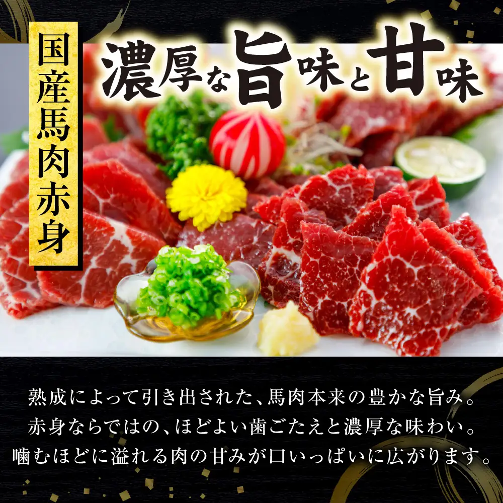 馬肉 国産 馬肉 赤身 1500g 馬肉