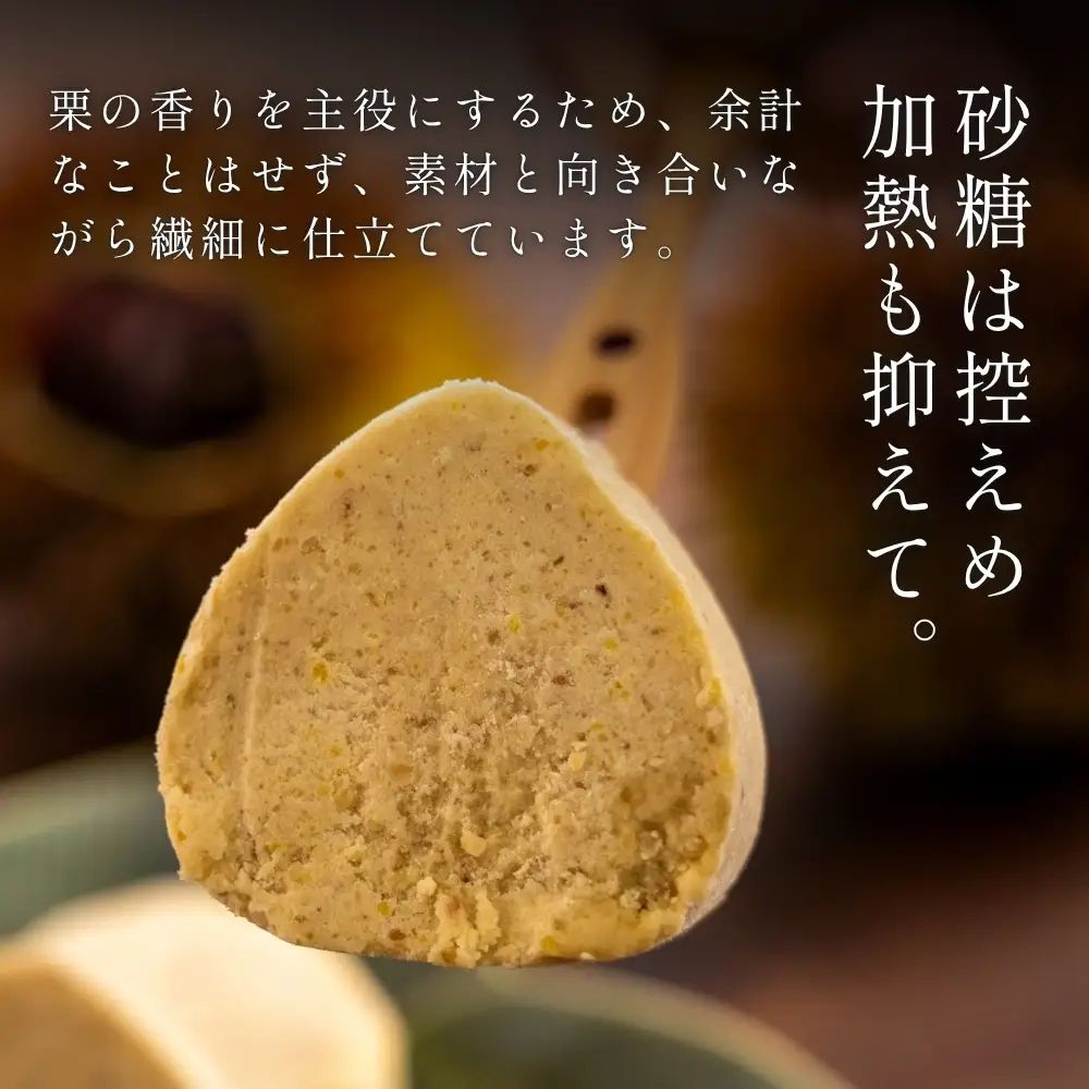 栗きんとん 生きんとん「栗囃子 輝  6個」栗きんとん