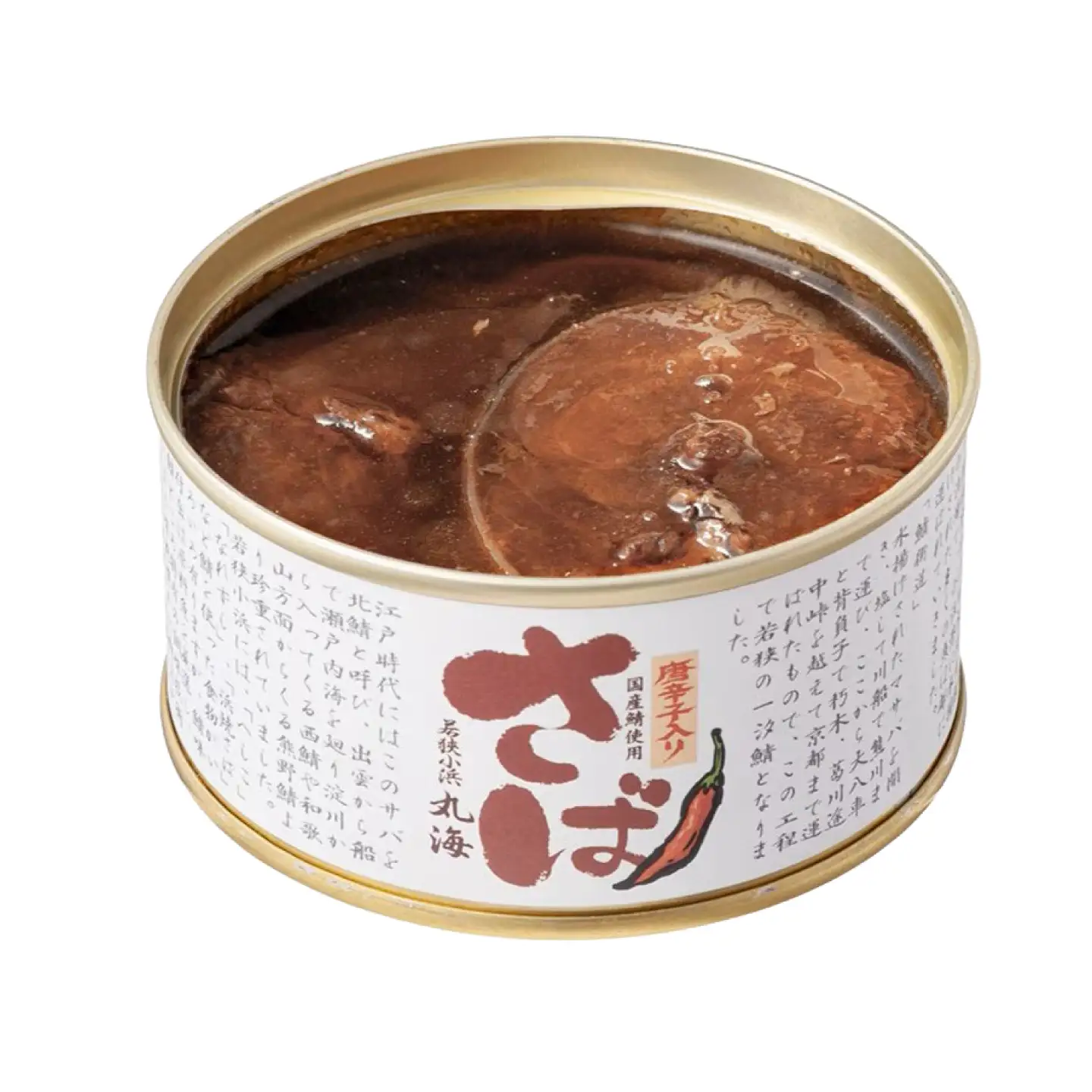 【新商品】国産鯖缶食べ比べセット(3種×2) さば缶 サバ缶 鯖 サバ さば  小浜市/小浜海産物 [BFAA172]