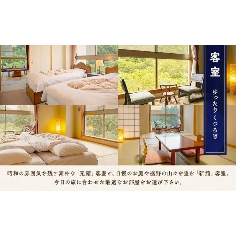 水と緑のやすらぎの宿 一の瀬 施設利用券 15000円分 宿泊補助券 温泉 宿泊 旅館 宿 観光 国内旅行 チケット 宿泊券 静岡県 裾野市