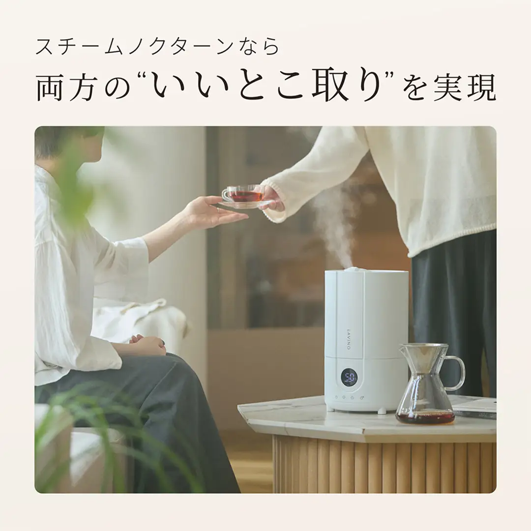 LAViNO スチーム ノクターン（ホワイト）ハイブリッド式加湿器 ハイブリッド式 蒸気 ミスト化