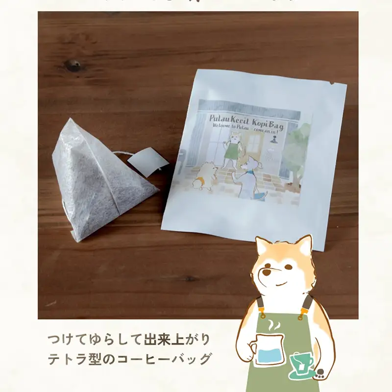 浅煎りから深煎りまで楽しめる【プラウの小さな日常】6個入コーヒーバッグセレクトセット コーヒー 珈琲 コーヒーバッグ ギフト おすすめ 須賀川 福島  F7X-0898
