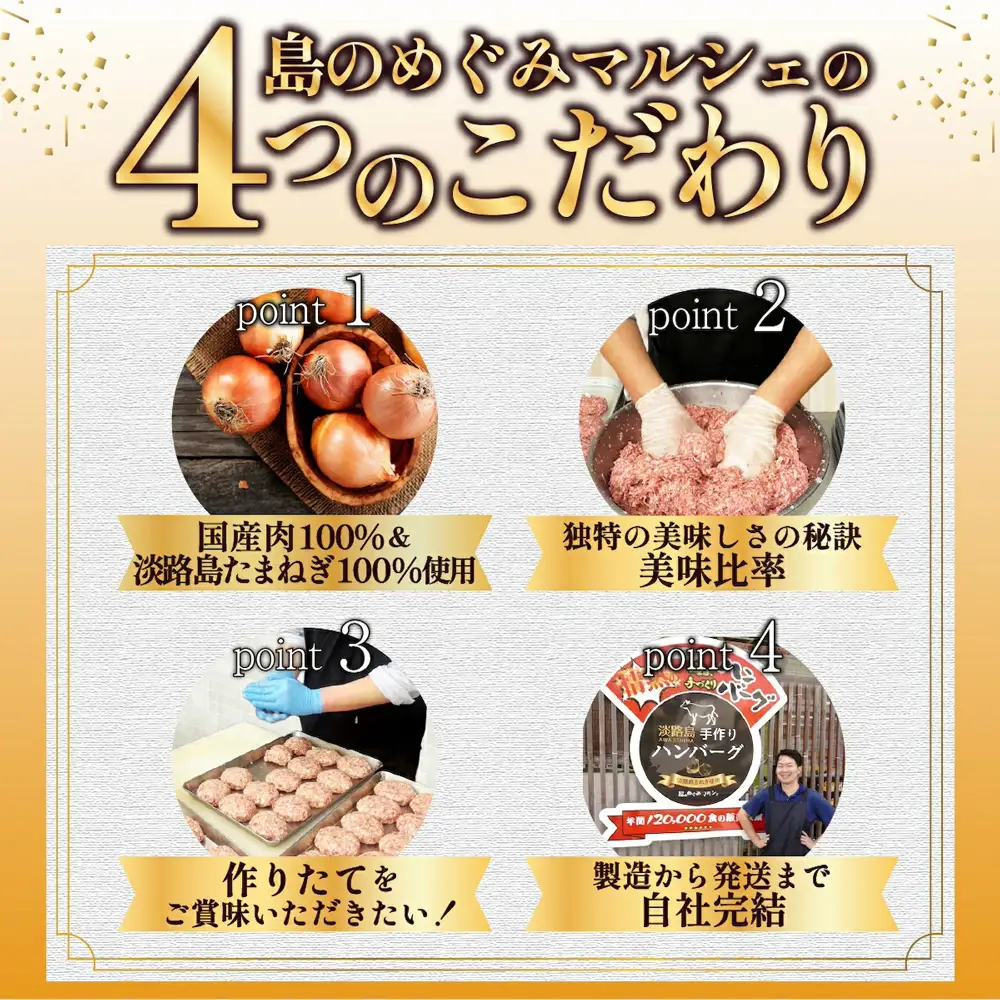 【数量限定】淡路島手作りハンバーグ 15個【2027年1月より順次発送】