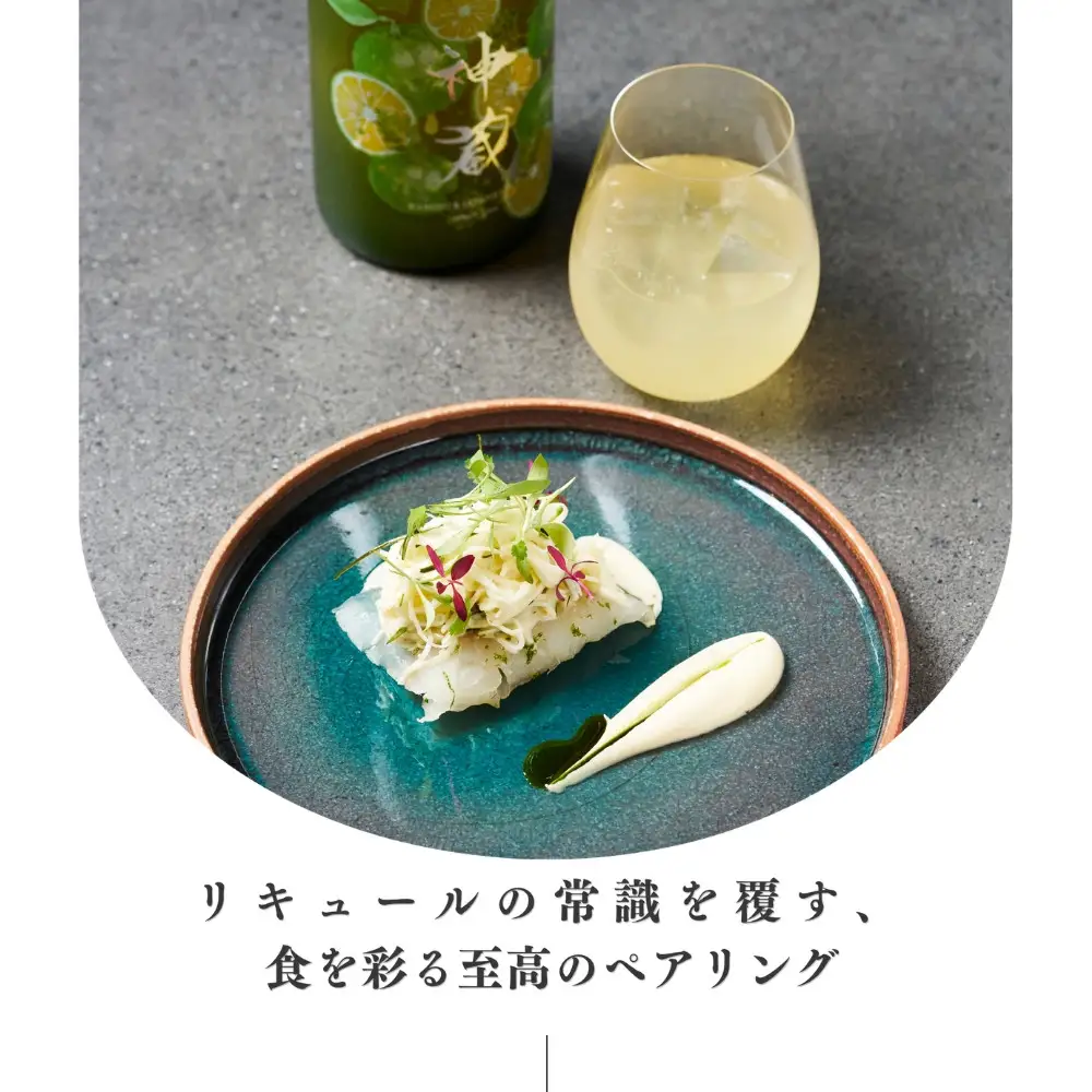 神蔵 蜜號 かぼす山椒 710ml 日本酒仕込み 果実酒