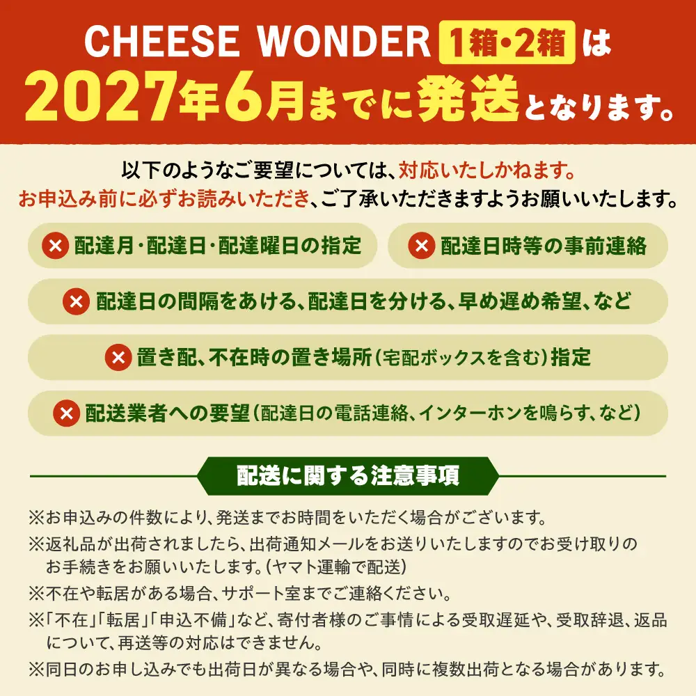 【2027年6月までに発送】CHEESE WONDER 6個入り 2箱 | チーズケーキ スイーツ 北海道 札幌市